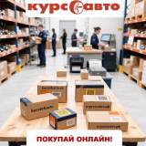 Запчасти для грузовых автомобилей в Вологде! Покупайте онлайн!