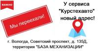 Наш сервис переехал на новый адрес!