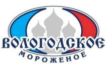ООО «Вологодское Мороженое»