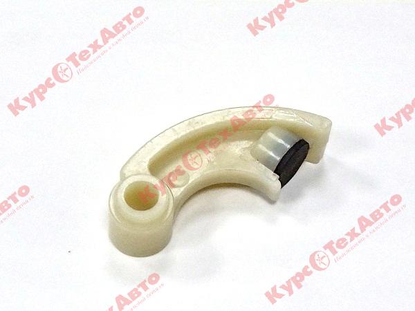 картинка Башмак натяжителя цепи ГАЗель ЗМЗ-406 магазин Курс-ТехАвто картинка Башмак натяжителя цепи ГАЗель ЗМЗ-406 от магазина Курс-ТехАвто