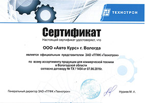 Технотрон-.jpg